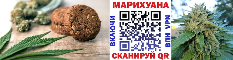 Печенье с ТГК конопля  Купить где  Крымск 