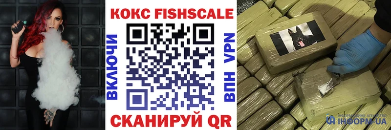 Купить  Крымск  COCAIN FishScale 