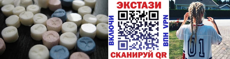 Купить  Крымск  Ecstasy XTC 