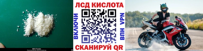 LSD-25 экстази кислота  Купить закладки  Крымск 