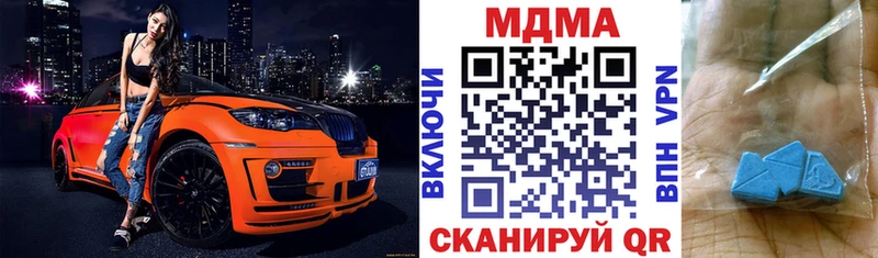МДМА Molly  Купить где  Крымск 
