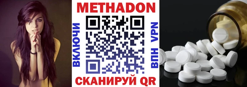 МЕТАДОН белоснежный  Купить  Крымск 