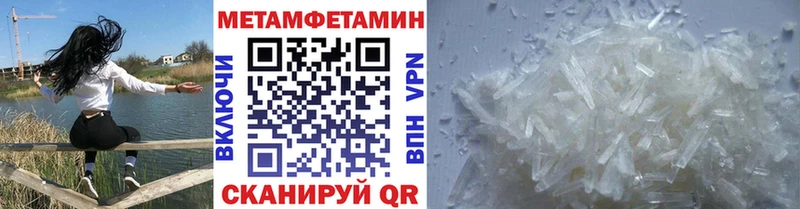 Первитин витя  Купить где  Крымск 