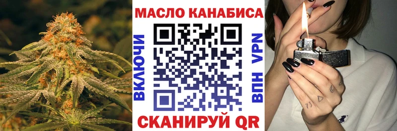 ТГК THC oil  Купить  Крымск 
